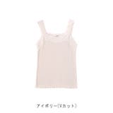 【テレコ】ブラ紐が隠れるレースタンクトップ ブラ紐隠し レースキャミソール | CLOTHY | 詳細画像5