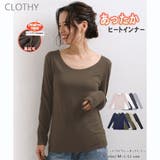 【プラズマヒート】ワイドクルーネックヒートインナー | CLOTHY | 詳細画像1