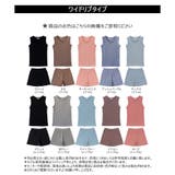 【アウトレット】2点セット ルームウェア セットアップ 夏 サマー | CLOTHY | 詳細画像3
