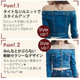 デニム 再販決定!2017秋先行 オフショルダーストレッチGジャン(アウター | MILIMILI | 詳細画像2