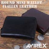 【AVIREX】イタリアンレザー ラウンド ミニ 財布 AX9104  | LOWARD | 詳細画像1 