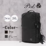【PID】トラベル ビジネス バックパック 26L PAK301 | LOWARD | 詳細画像1