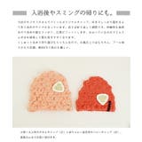 エコモコ ecomoco モコモコベビーキャップ | LIFE STYLE ablana | 詳細画像5