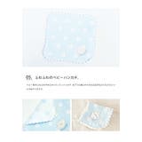 白雲 ガーゼ ベビーギフトセット | LIFE STYLE ablana | 詳細画像6