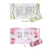 金子みすゞ 折りたたみ 眼鏡ケース | LIFE STYLE ablana | 詳細画像5