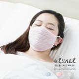 ウルネル おやすみ立体マスク ulunel | LIFE STYLE ablana | 詳細画像1