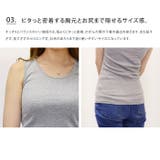 下着を見せない！デイリーに使える絶妙バランスベーシックロングタンクトップ１枚でも… | LIFE STYLE ablana | 詳細画像6 