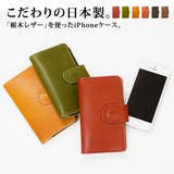 栃木レザー製手帳型アイフォンケースiPhone5 iPhone5s | LIFE STYLE ablana | 詳細画像1