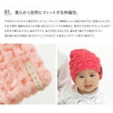 エコモコ ecomoco モコモコベビーキャップ | LIFE STYLE ablana | 詳細画像3 