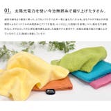 ecomoco エコモコ フワフワ | LIFE STYLE ablana | 詳細画像3 