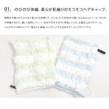 ecomoco エコモコ ロングキャップ | LIFE STYLE ablana | 詳細画像3
