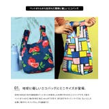エコバッグ カインドバッグ ミニ | LIFE STYLE ablana | 詳細画像6