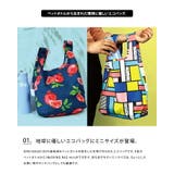 エコバッグ カインドバッグ ミニ | LIFE STYLE ablana | 詳細画像6