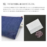 マスクケース 香り付き マスクポーチ | LIFE STYLE ablana | 詳細画像4