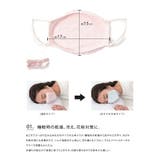 ウルネル おやすみ立体マスク ulunel | LIFE STYLE ablana | 詳細画像3