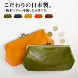 栃木レザー製(ジーンズ)がまぐちウォレットポーチLサイズ【がま口 長財布 レディ… | LIFE STYLE ablana | 詳細画像1 