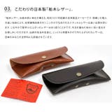 栃木レザー製メガネケース 02P03Dec16 | LIFE STYLE ablana | 詳細画像6