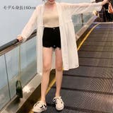 シアーカーディガン秋でもUV対策 シフォンカーディガン 9分袖カーディガン | LTL | 詳細画像10 