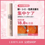 T.A.M ダーマブライトアンプル韓国コスメ 韓国 | LUBYLAB | 詳細画像1