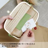 ズッケロフィラート カウレザーがま口長財布 | Lumie | 詳細画像15