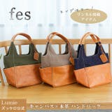 フェス カウレザー×キャンバス トートバッグ | Lumie | 詳細画像1