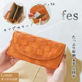 フェス カウレザーメッシュ長財布 | Lumie | 詳細画像1 