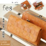 フェス カウレザーメッシュ長財布 がま口付き | Lumie | 詳細画像1