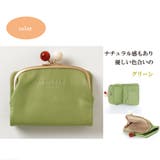 グリーン | ズッケロフィラート カウレザー折財布 日本製 | Lumie