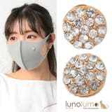 日本製 マスク マスクアクセサリー | lunolumo | 詳細画像1 