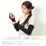 アームカバー 紫外線対策 UVカットUPF50+ | lunolumo | 詳細画像2 