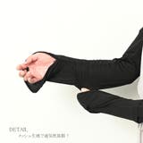 アームカバー 紫外線対策 UVカットUPF50+ | lunolumo | 詳細画像4 