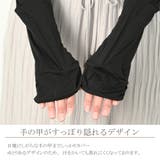 アームカバー 紫外線対策 UVカットUPF50+ | lunolumo | 詳細画像6 