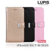 手帳型シンプルiPhone用ケース | LUPIS | 詳細画像1