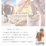 ジュエリーゴールド＆シルバーメタルフラッシュタトゥーシール 【タトゥーシール ス… | LUPIS | 詳細画像3 