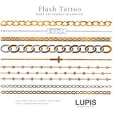 チェーンメタリックフラッシュタトゥーシール 【タトゥーシール フラッシュ | LUPIS | 詳細画像1 