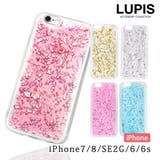 ラメクリアiPhone用ケース | LUPIS | 詳細画像1