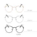 クラシックオーバル 伊達メガネ【伊達メガネ だて眼鏡 | LUPIS | 詳細画像4 