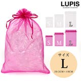オーガンジー巾着袋・ラッピング袋【L】 | LUPIS | 詳細画像1