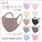 【11色展開】洗える3D血色マスク ファッションマスク | LUPIS | 詳細画像1