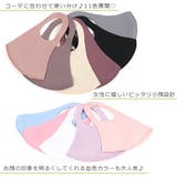 【11色展開】洗える3D血色マスク ファッションマスク | LUPIS | 詳細画像3