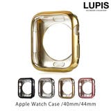 メタリックAppleWatchフレームケース【40mm・44mm】 | LUPIS | 詳細画像1 