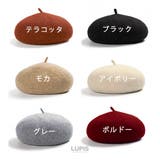 ベーシックベレー帽 | LUPIS | 詳細画像3