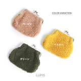 プードルファーがま口ポーチ | LUPIS | 詳細画像2 