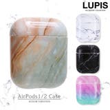 マーブルAirPodsケース【AirPods・AirPods2】 | LUPIS | 詳細画像1 