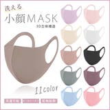 【11色展開】洗える3D血色マスク ファッションマスク | LUPIS | 詳細画像1 