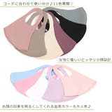 【11色展開】洗える3D血色マスク ファッションマスク | LUPIS | 詳細画像3 