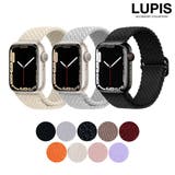 編み込みAppleWatchバンド【38mm・40mm・41mm・42mm】 | LUPIS | 詳細画像1 