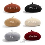 ベーシックベレー帽 | LUPIS | 詳細画像3 