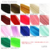 ワンタッチカラーエクステンション | LUPIS | 詳細画像3 