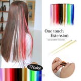 ワンタッチカラーエクステンション | LUPIS | 詳細画像6 